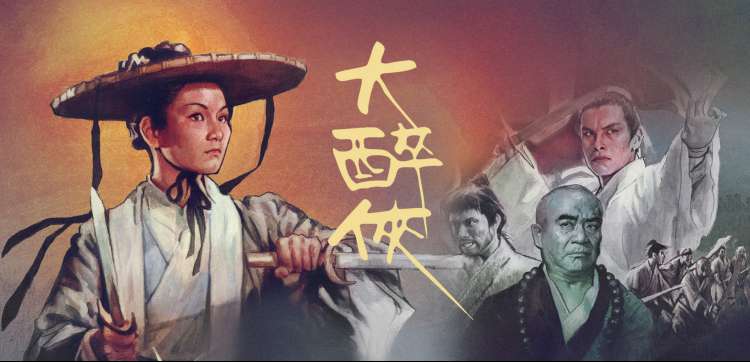 轮播银幕作品《第七次日落》超宽画幅横幅