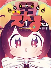 档案《夜航西塔》悬疑漫画改封面